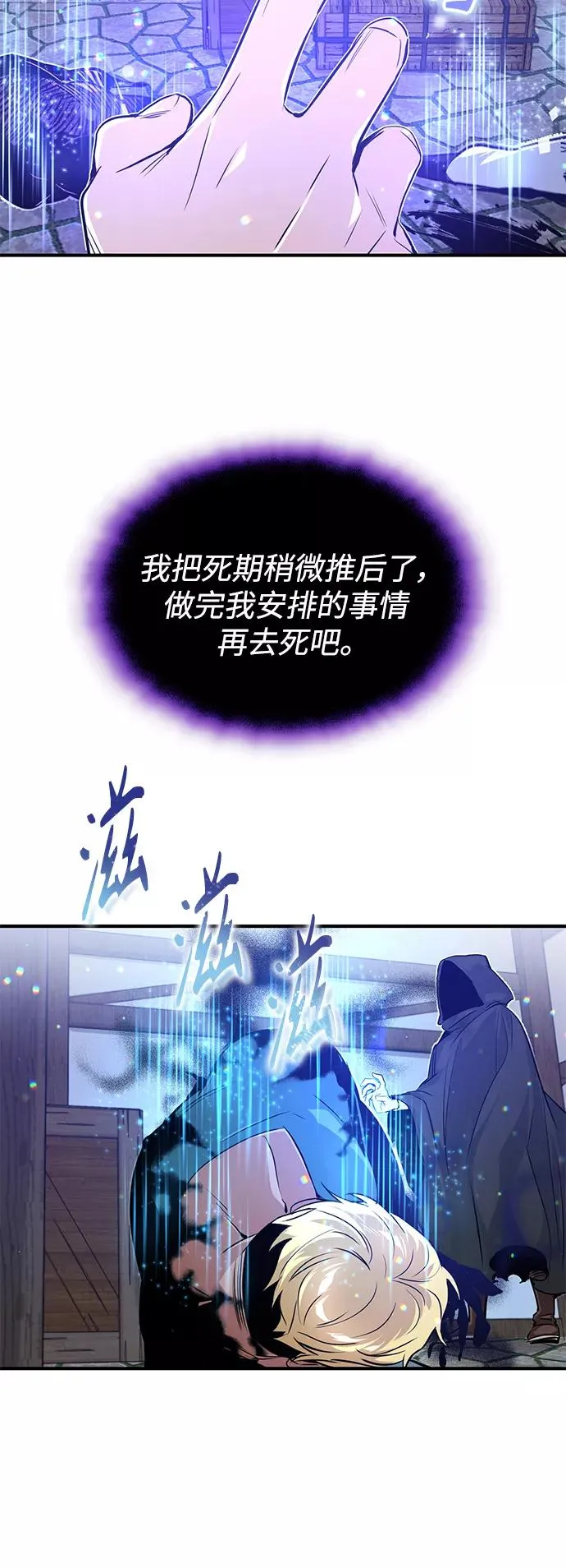 第4话 骚动的夜晚 第27页