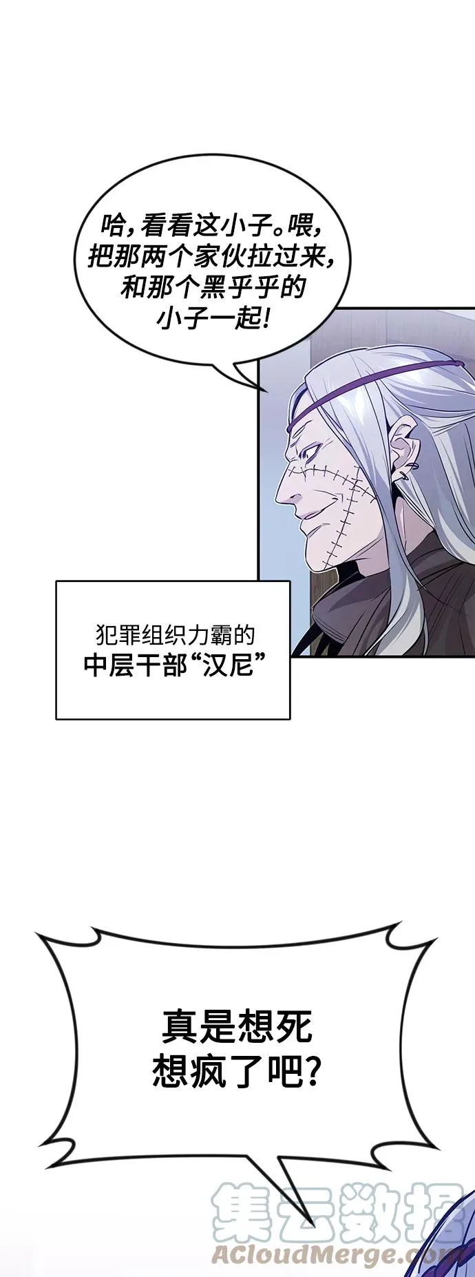 第4话 骚动的夜晚 第28页
