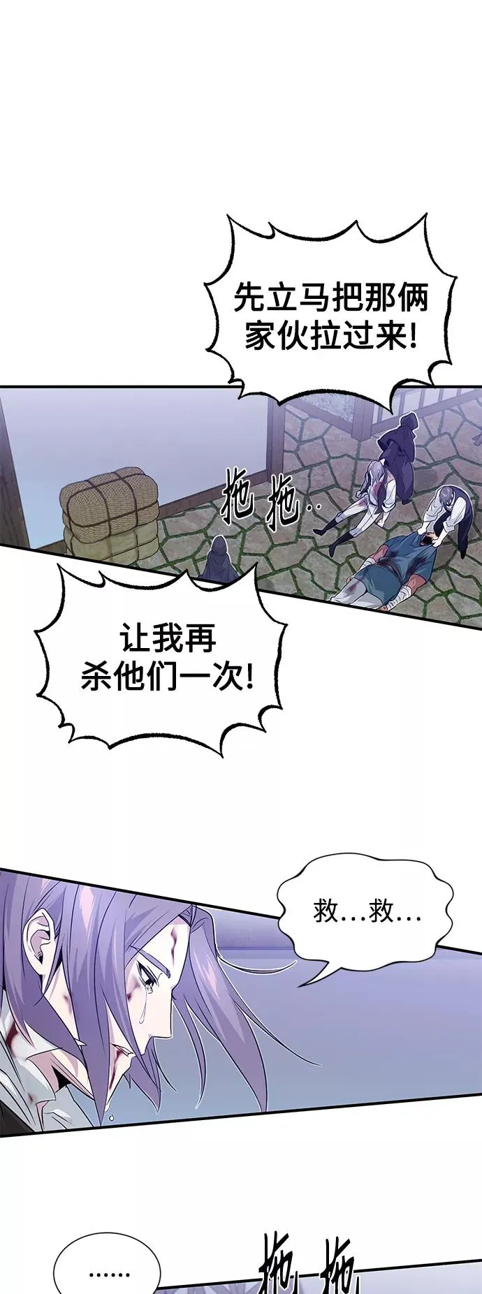 第4话 骚动的夜晚 第30页