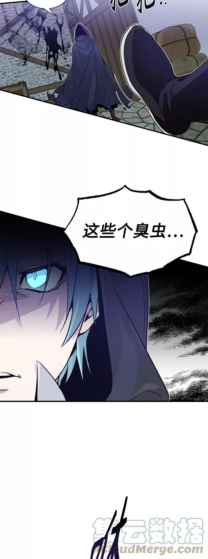 第4话 骚动的夜晚 第31页