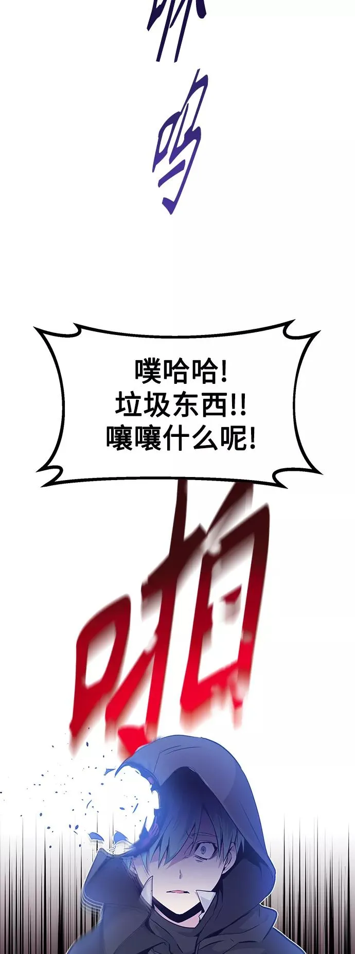 第4话 骚动的夜晚 第32页