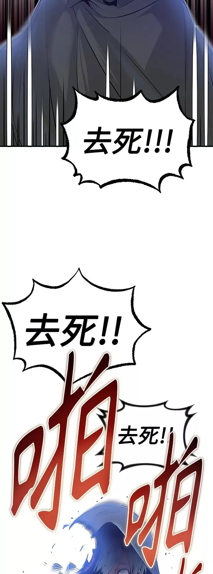 第4话 骚动的夜晚 第33页