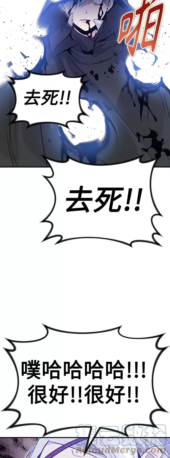 第4话 骚动的夜晚 第34页