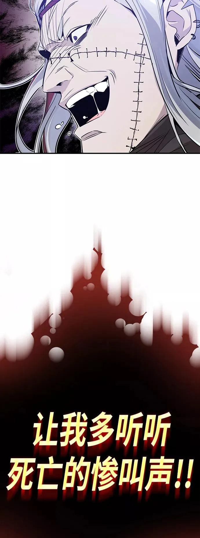 第4话 骚动的夜晚 第35页