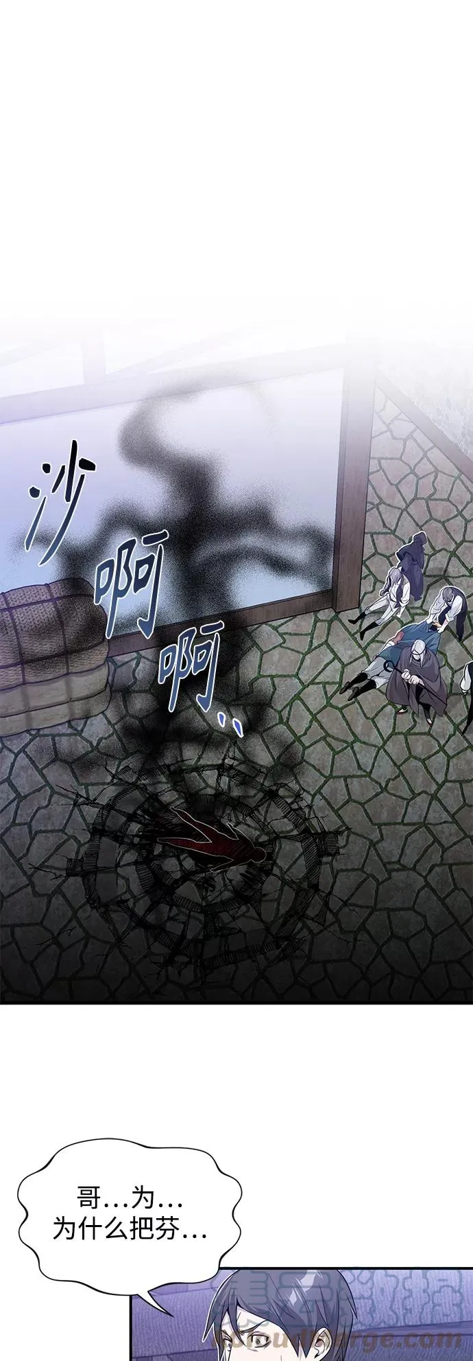 第4话 骚动的夜晚 第37页