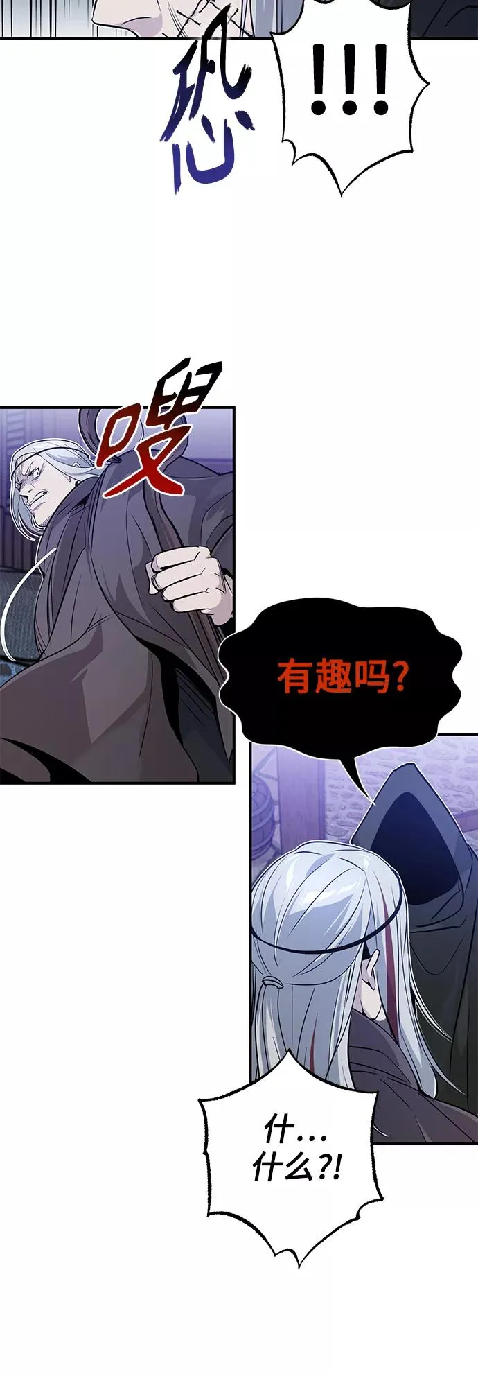 第4话 骚动的夜晚 第39页