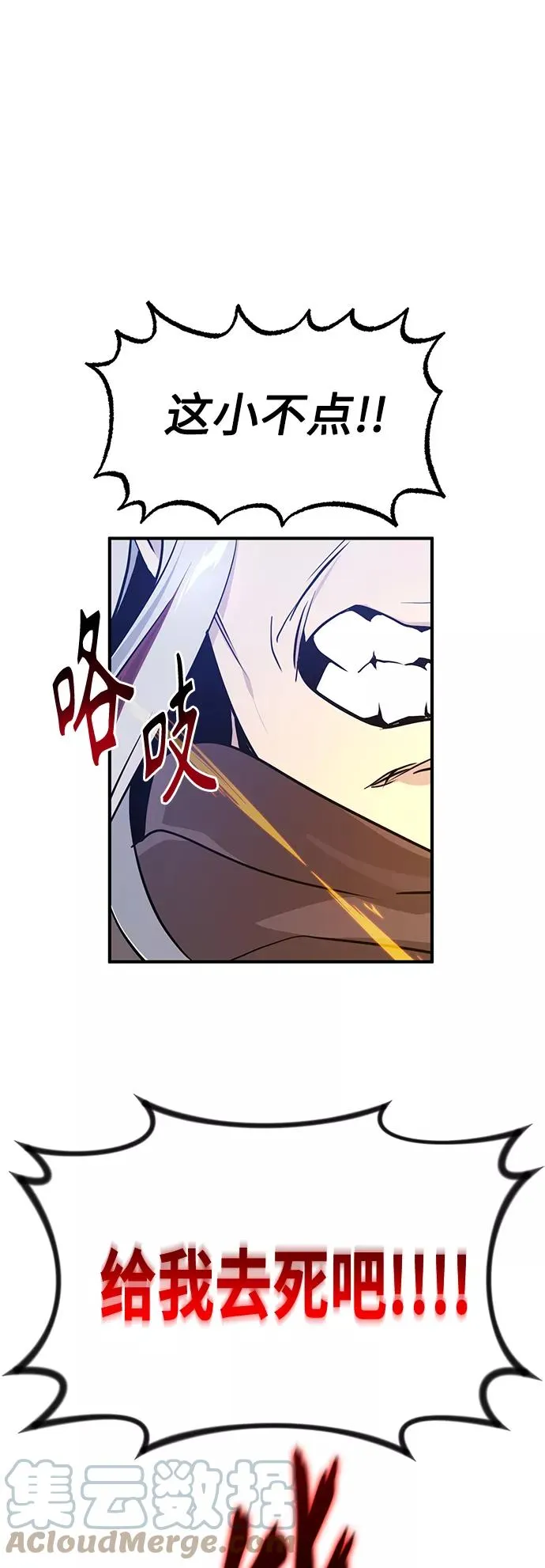第4话 骚动的夜晚 第43页