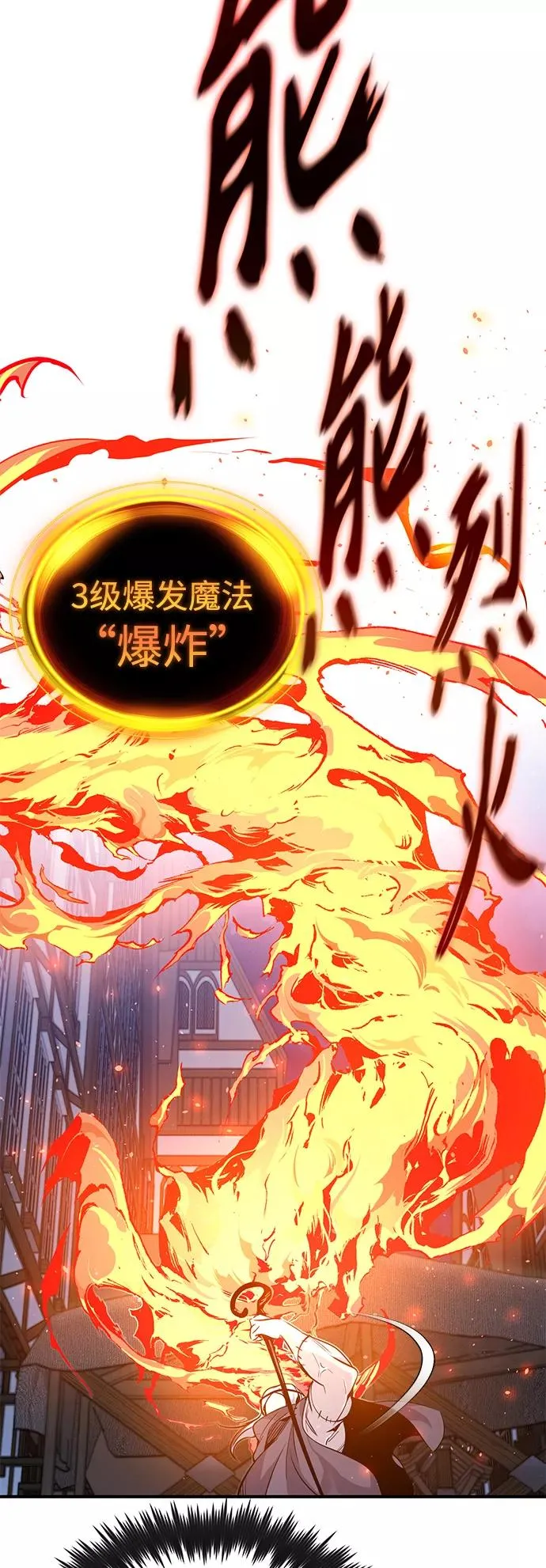 第4话 骚动的夜晚 第44页