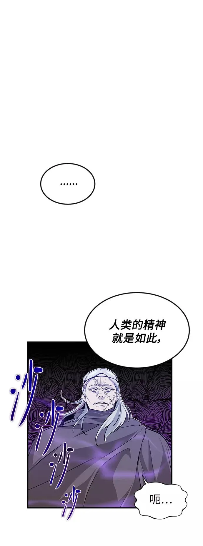 第4话 骚动的夜晚 第47页
