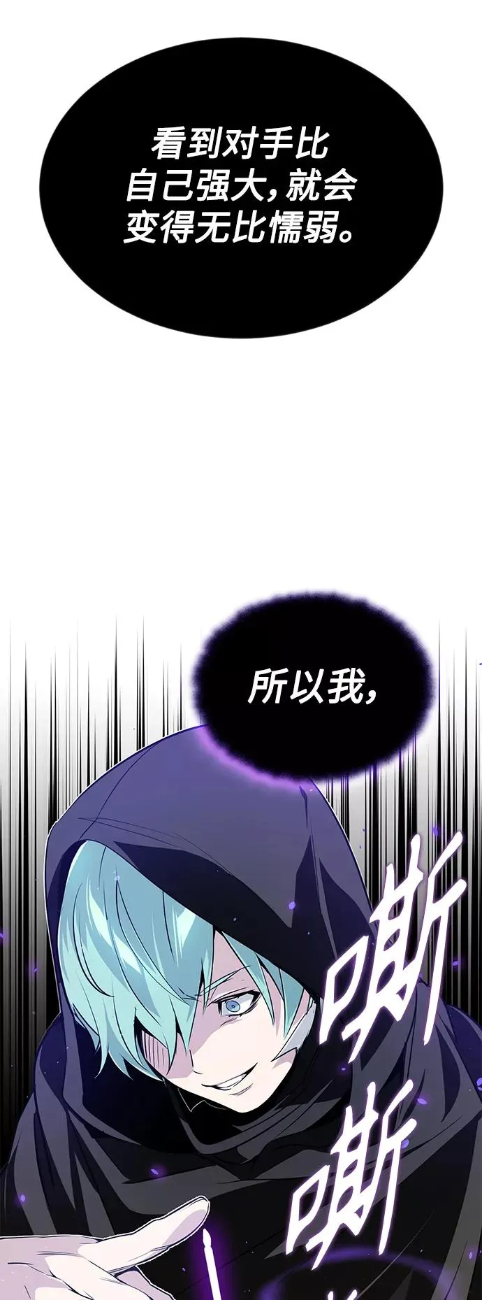 第4话 骚动的夜晚 第48页