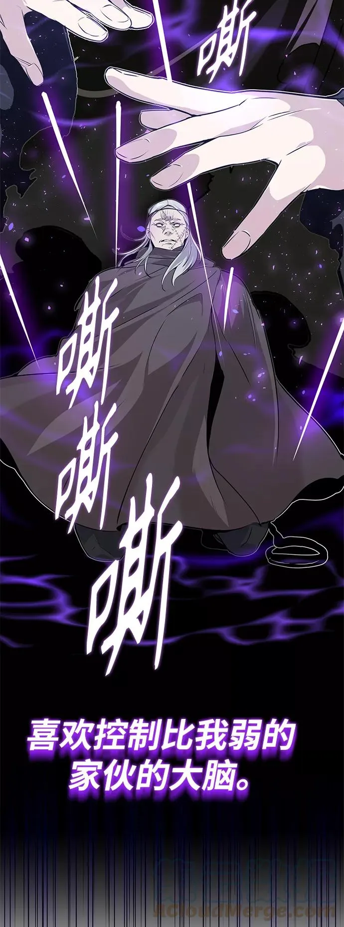 第4话 骚动的夜晚 第49页