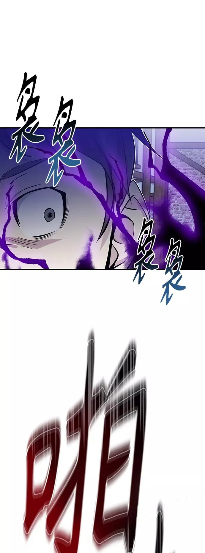 第4话 骚动的夜晚 第53页