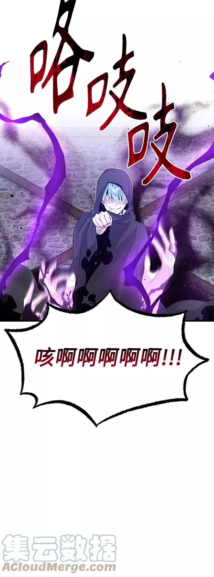 第4话 骚动的夜晚 第55页