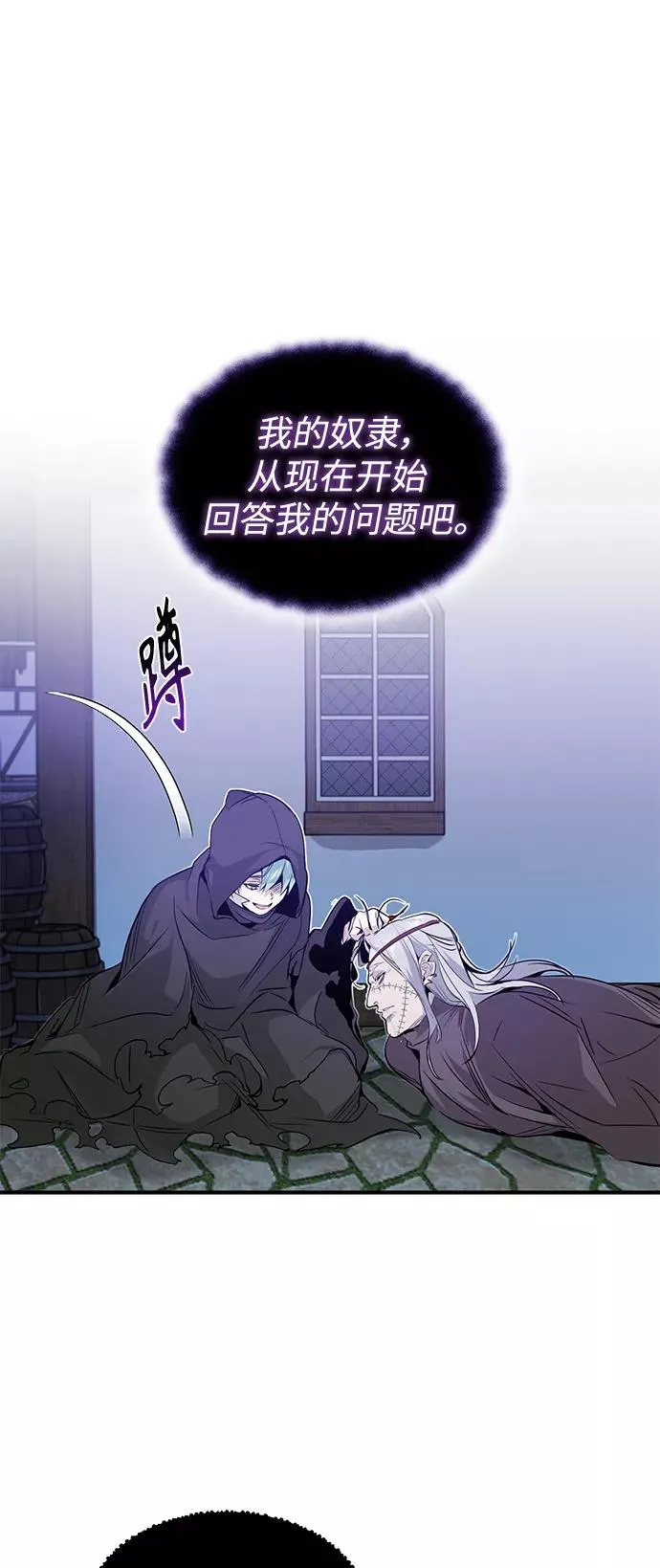 第4话 骚动的夜晚 第57页