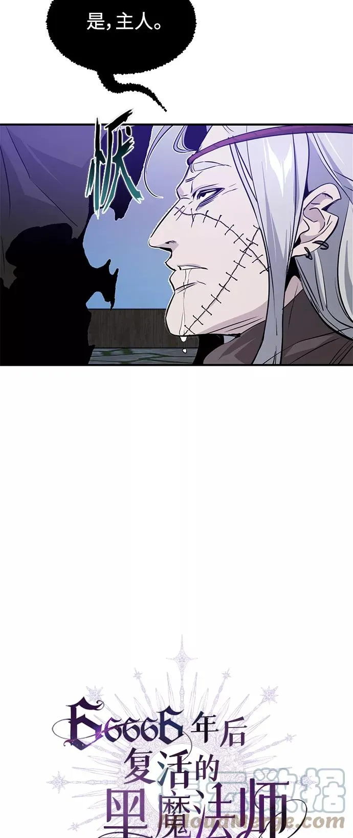 第4话 骚动的夜晚 第58页
