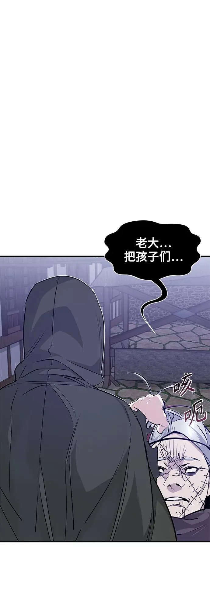 第4话 骚动的夜晚 第61页