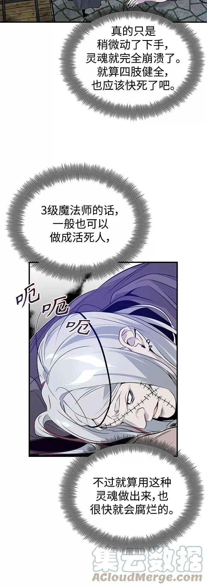 第5话 阿扎德和拉伊扎 第4页