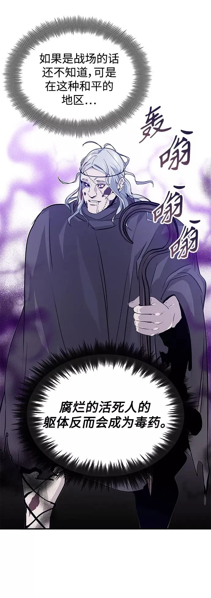 第5话 阿扎德和拉伊扎 第5页