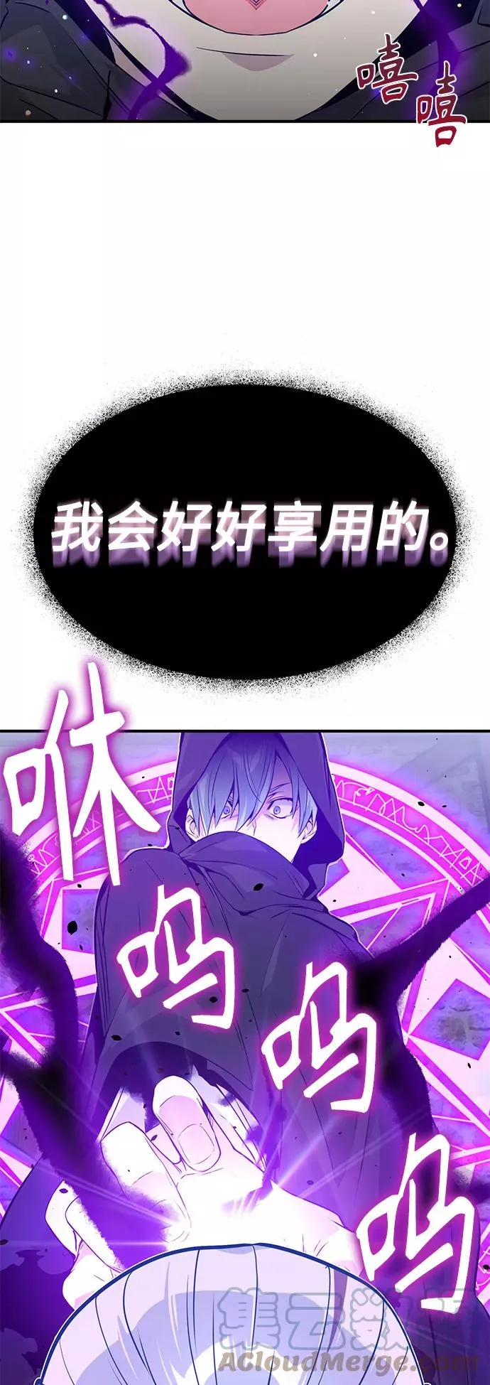 第5话 阿扎德和拉伊扎 第7页