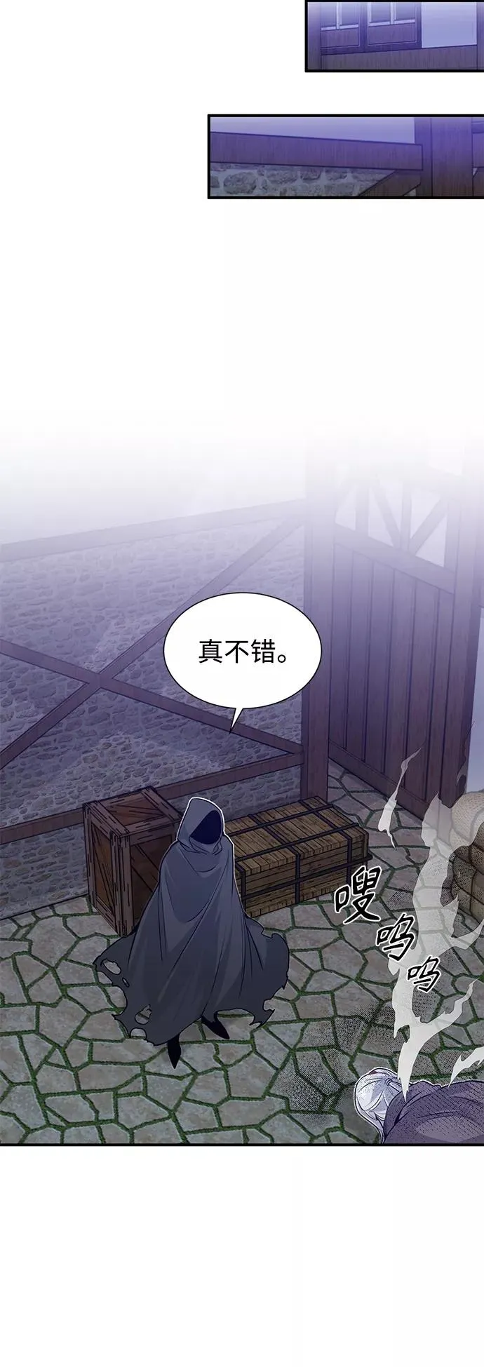 第5话 阿扎德和拉伊扎 第9页