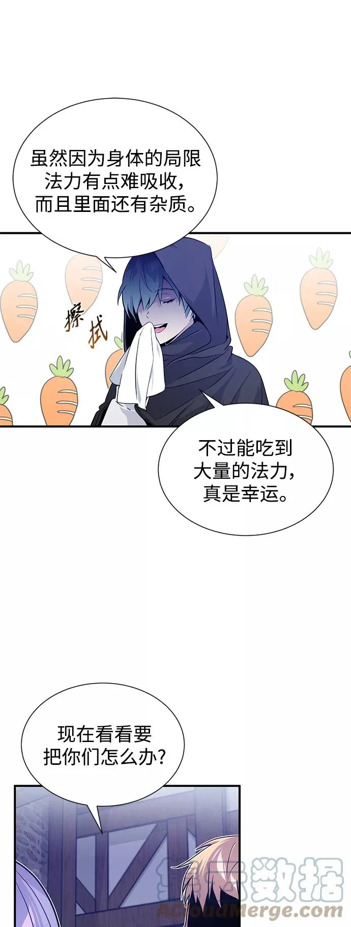 第5话 阿扎德和拉伊扎 第10页