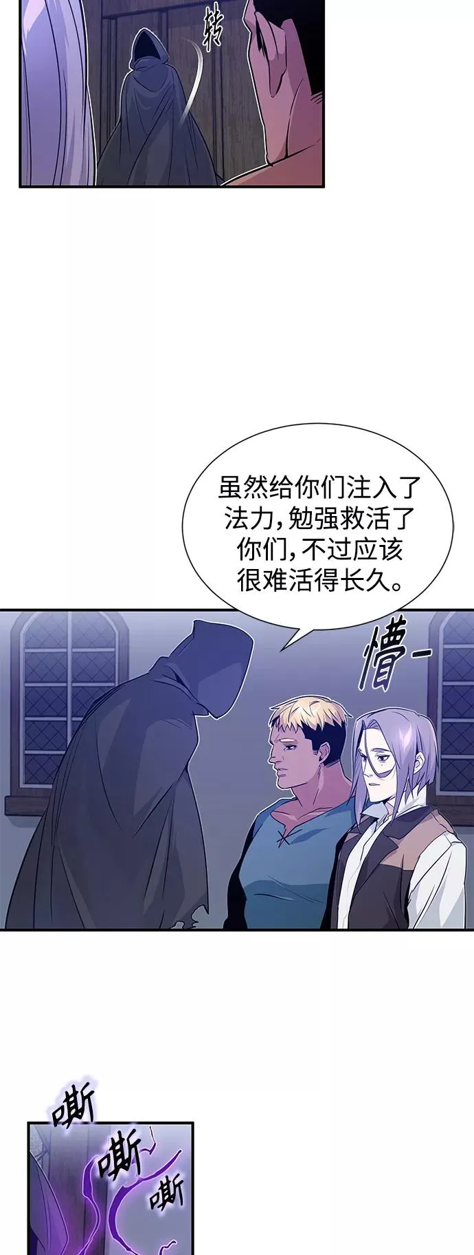 第5话 阿扎德和拉伊扎 第11页