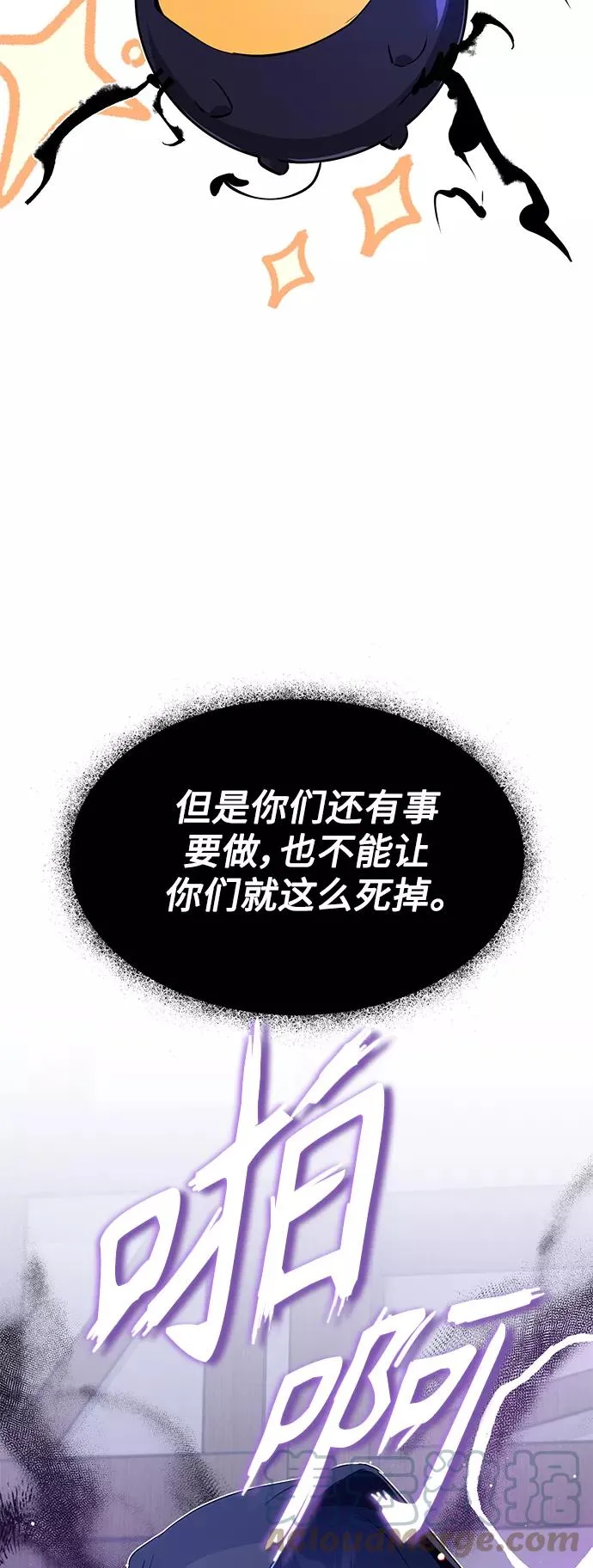 第5话 阿扎德和拉伊扎 第13页