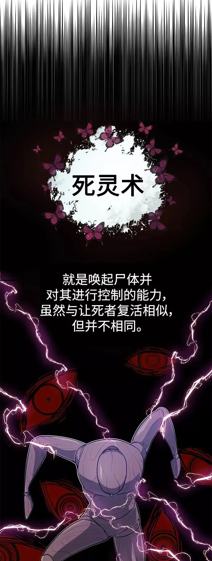 第5话 阿扎德和拉伊扎 第15页