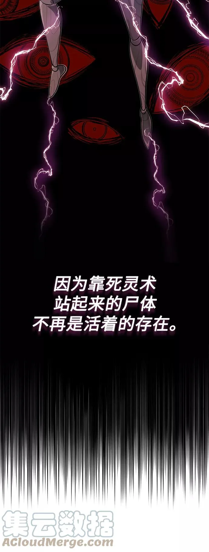 第5话 阿扎德和拉伊扎 第16页