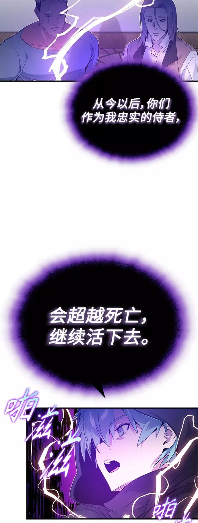 第5话 阿扎德和拉伊扎 第18页