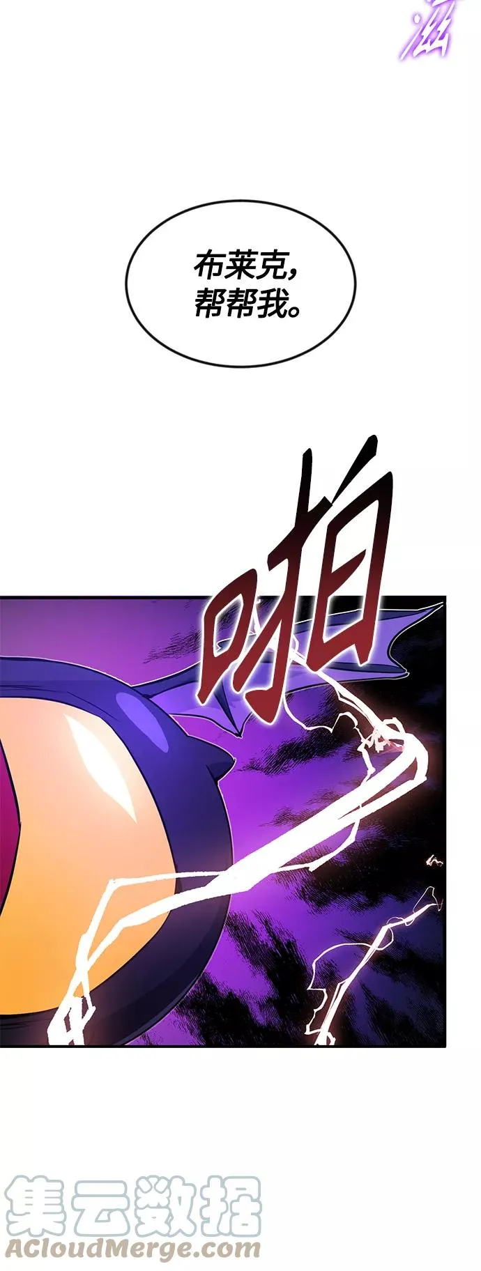 第5话 阿扎德和拉伊扎 第19页