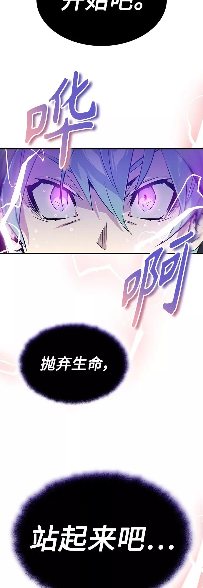 第5话 阿扎德和拉伊扎 第21页