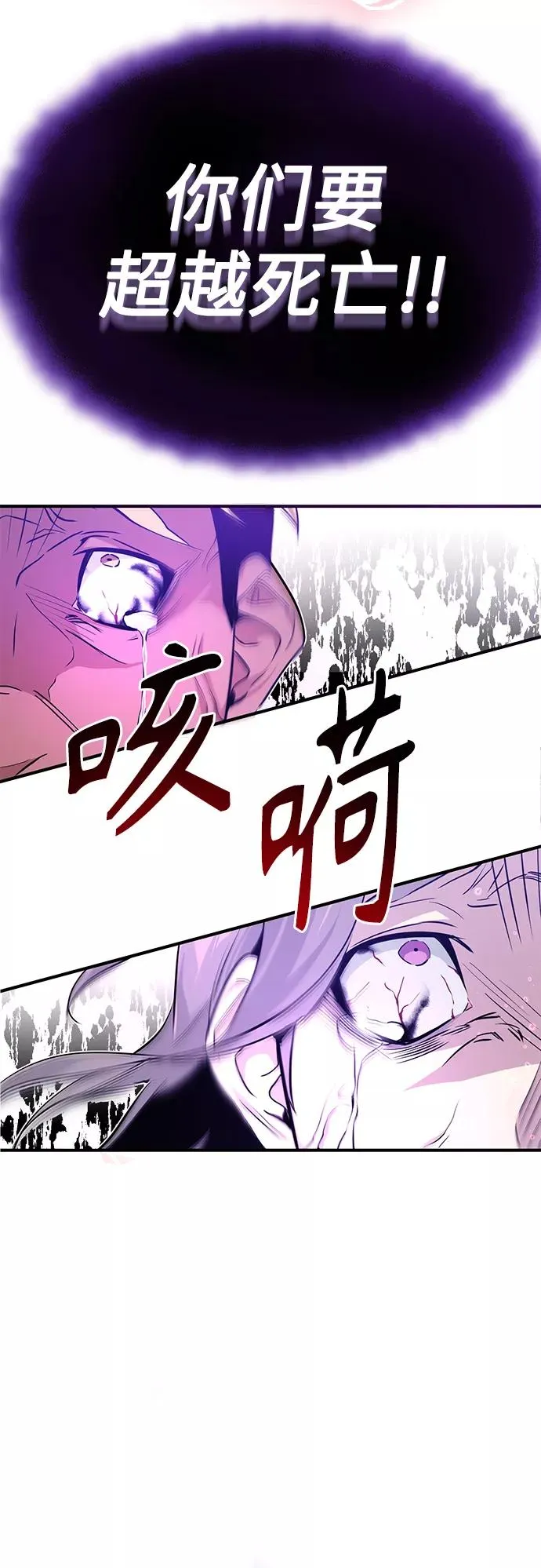 第5话 阿扎德和拉伊扎 第24页