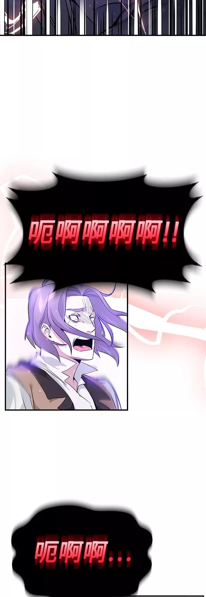 第5话 阿扎德和拉伊扎 第26页