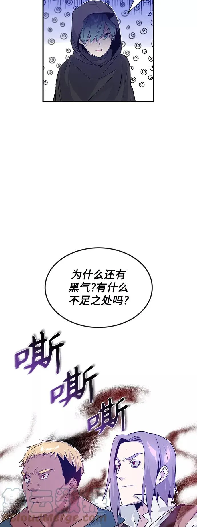 第5话 阿扎德和拉伊扎 第31页
