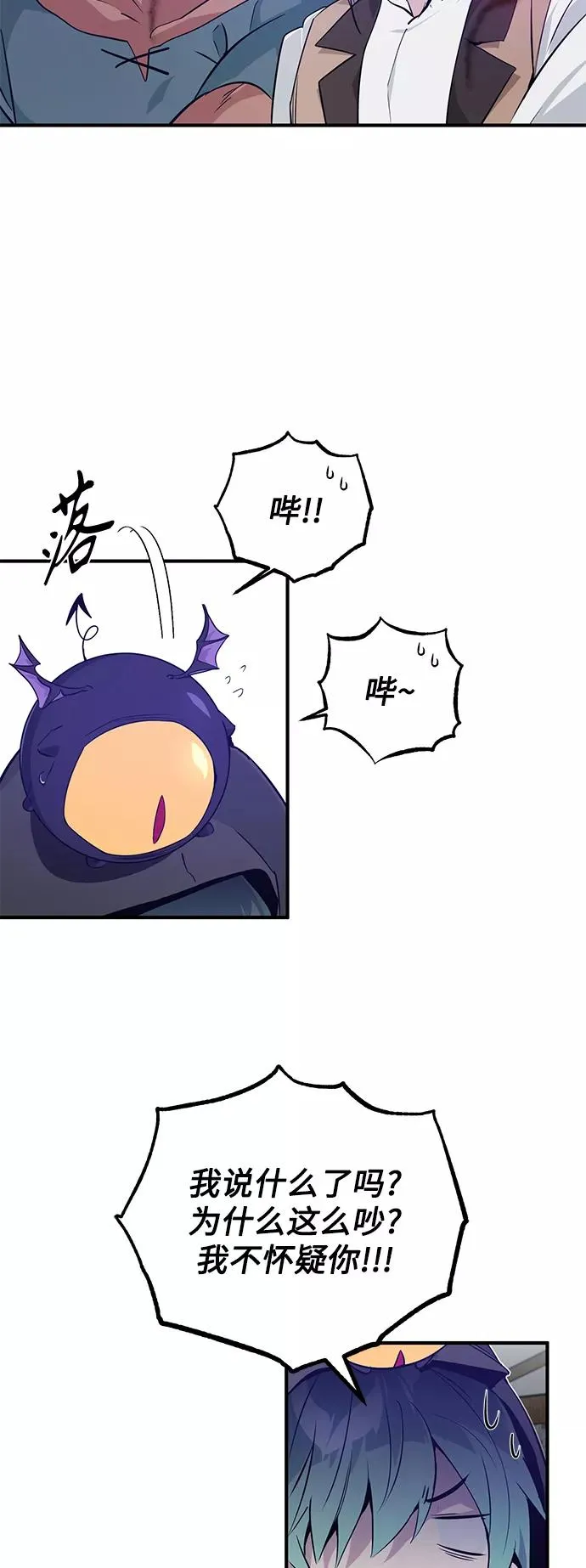 第5话 阿扎德和拉伊扎 第32页