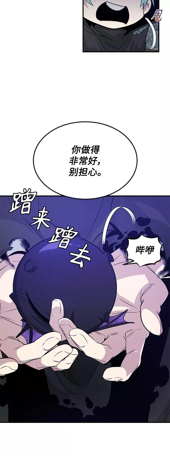 第5话 阿扎德和拉伊扎 第33页