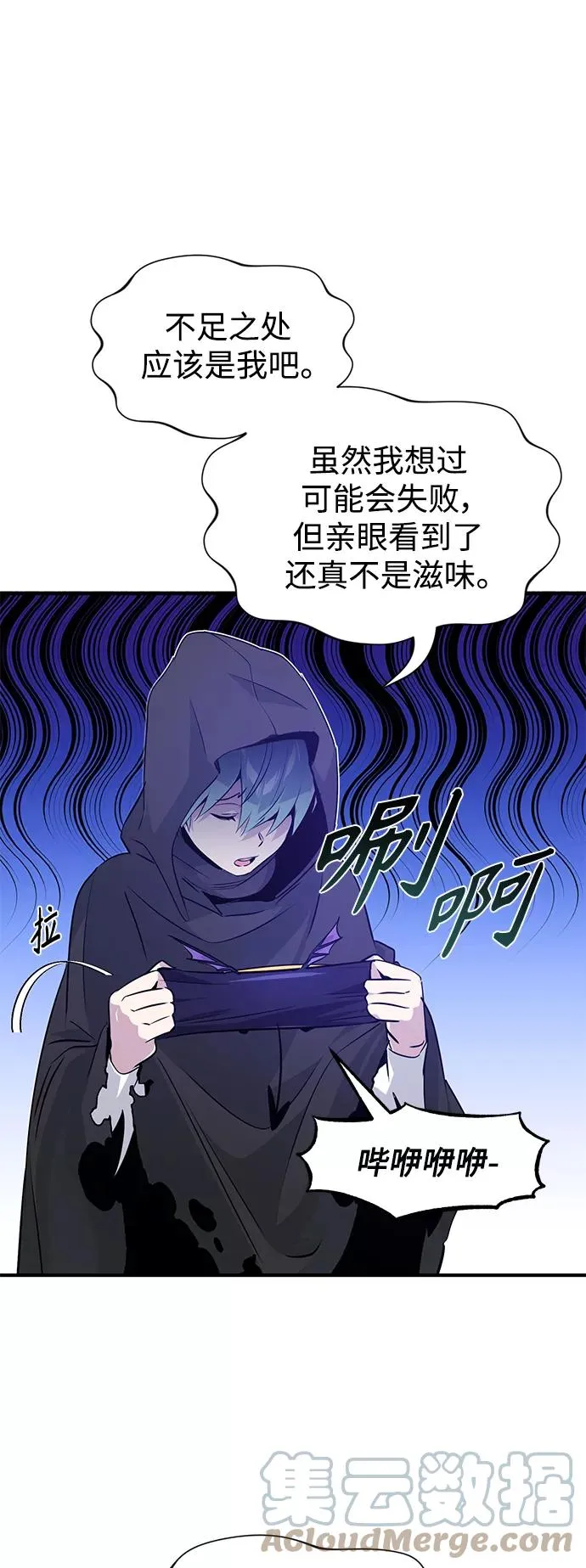 第5话 阿扎德和拉伊扎 第34页