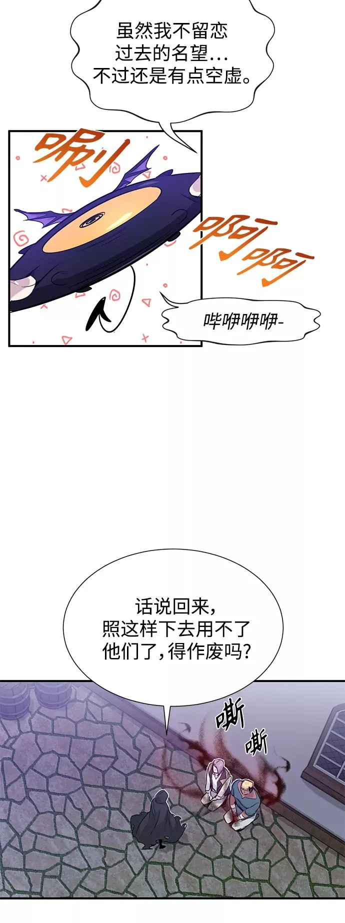 第5话 阿扎德和拉伊扎 第35页