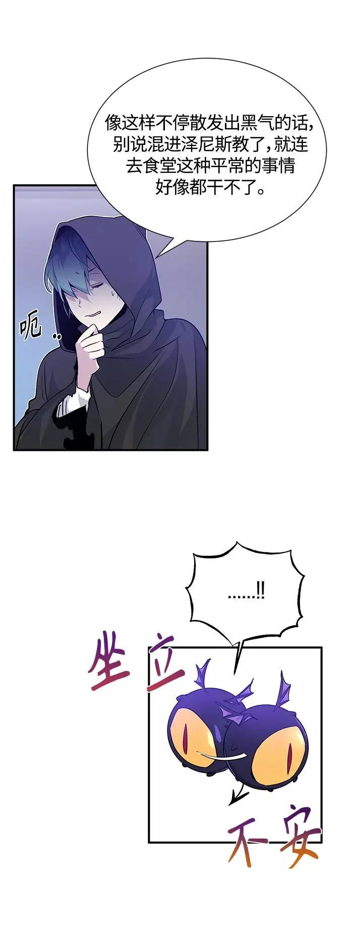 第5话 阿扎德和拉伊扎 第36页