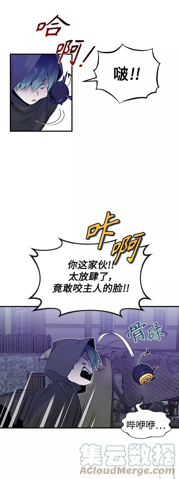 第5话 阿扎德和拉伊扎 第37页