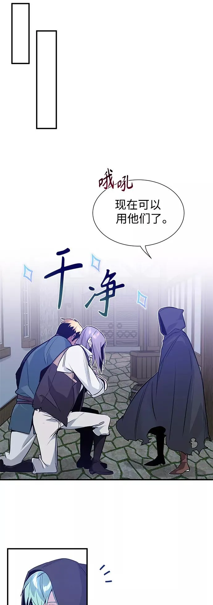 第5话 阿扎德和拉伊扎 第42页