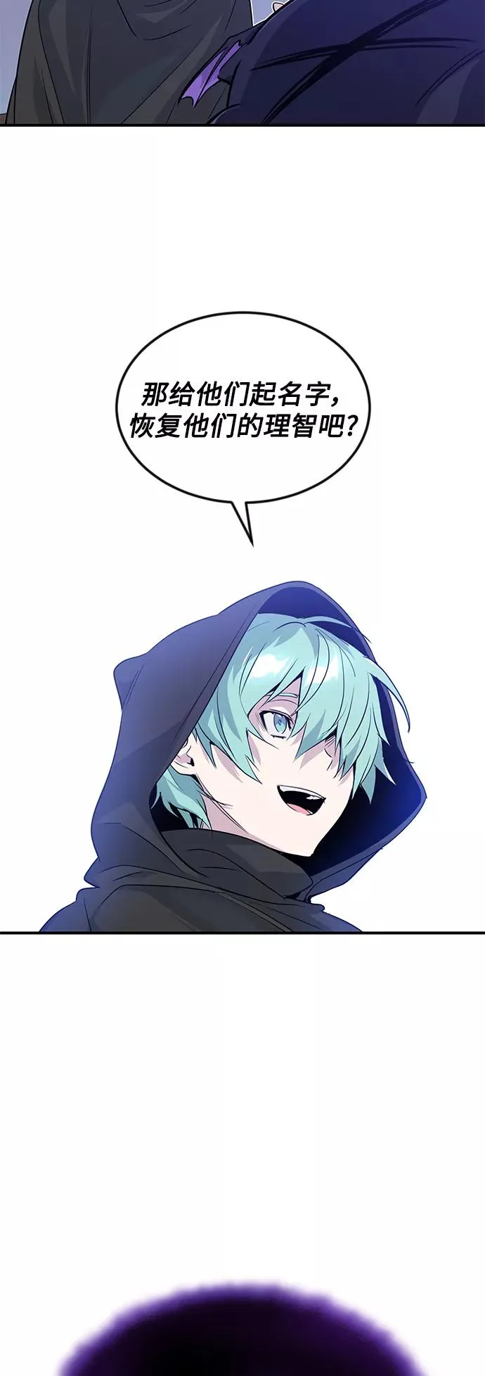 第5话 阿扎德和拉伊扎 第44页