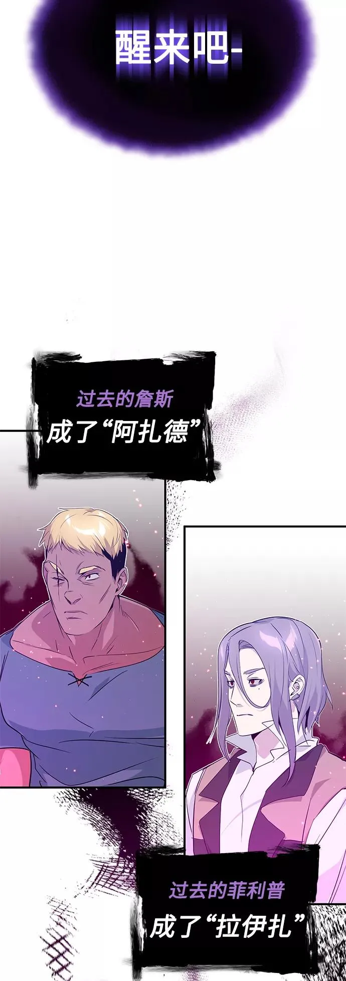 第5话 阿扎德和拉伊扎 第45页