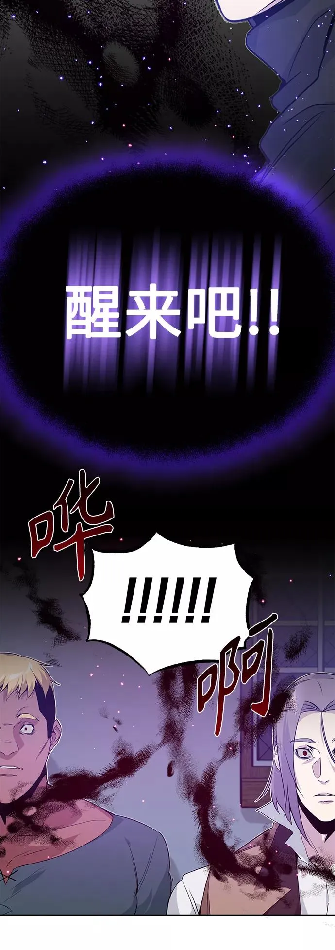 第5话 阿扎德和拉伊扎 第47页