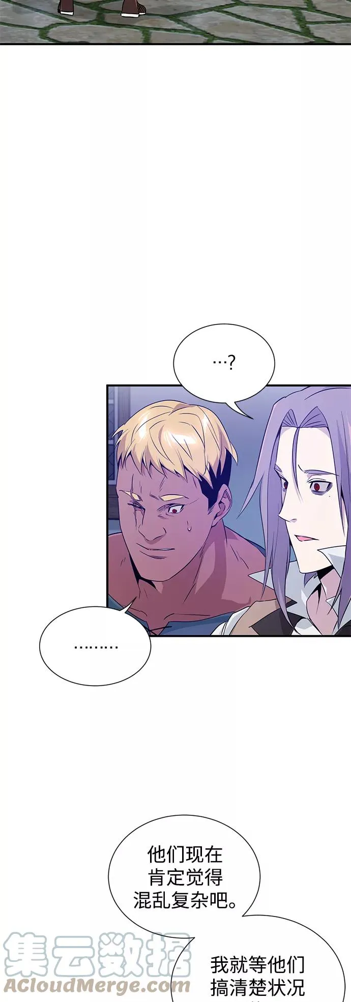 第5话 阿扎德和拉伊扎 第49页