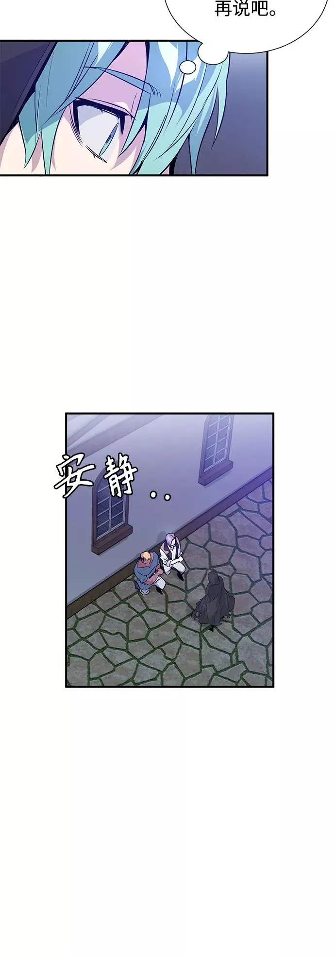 第5话 阿扎德和拉伊扎 第50页