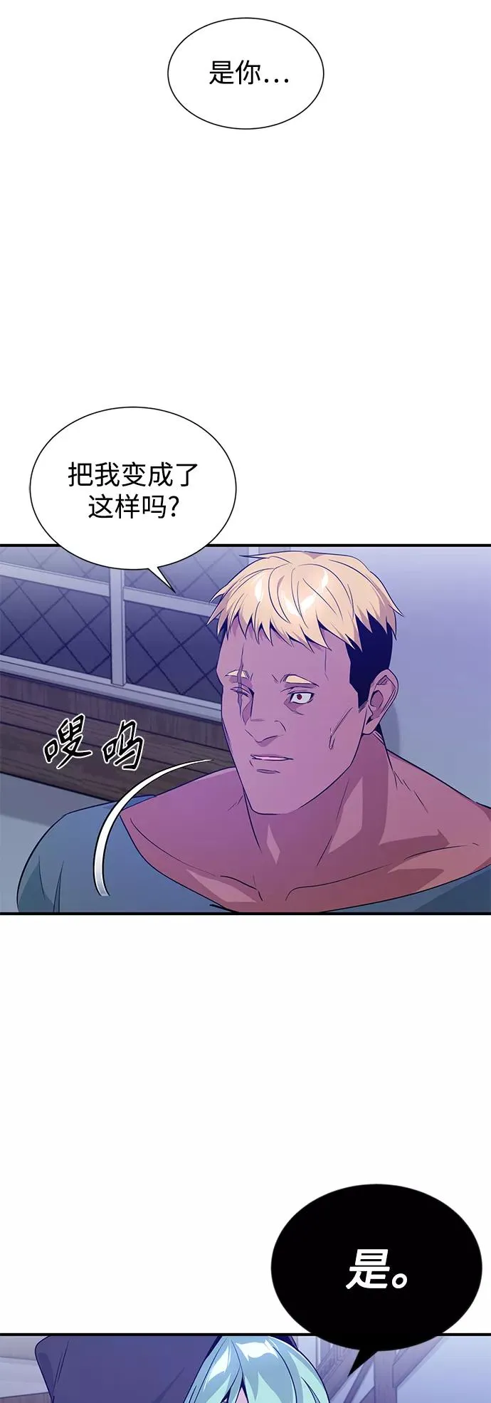 第5话 阿扎德和拉伊扎 第51页