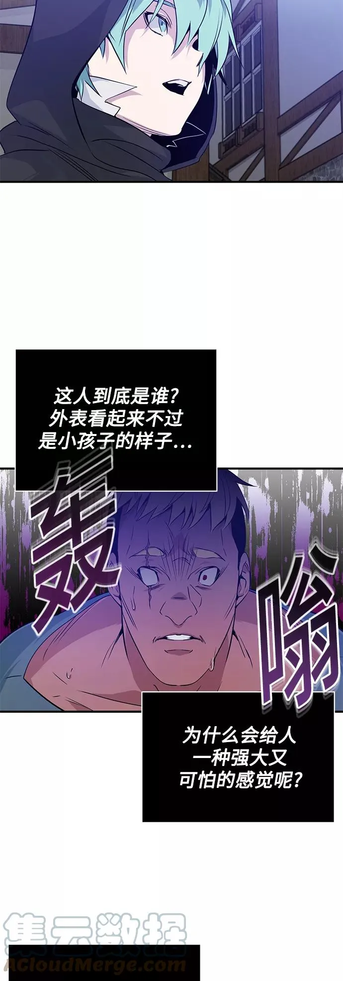 第5话 阿扎德和拉伊扎 第52页