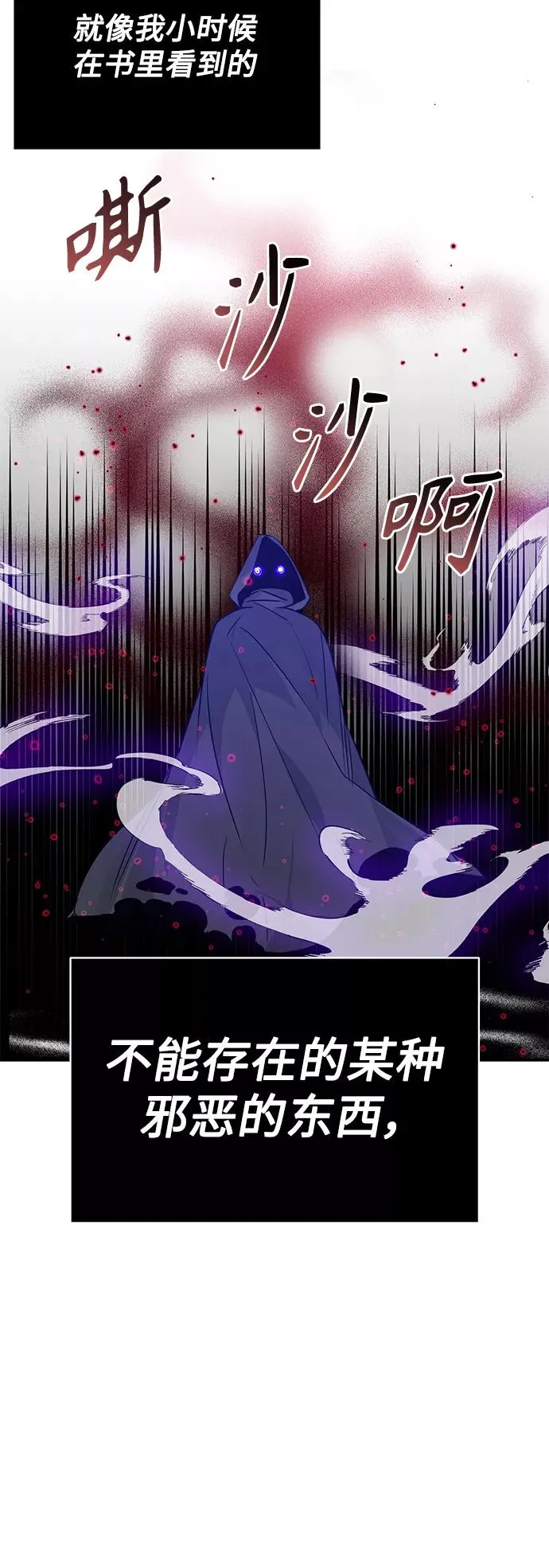第5话 阿扎德和拉伊扎 第53页